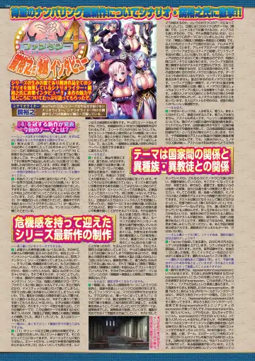 [Nishizaki Eimu - Yagami Dai] BugBug 2021-04 Fhentai - Page 114