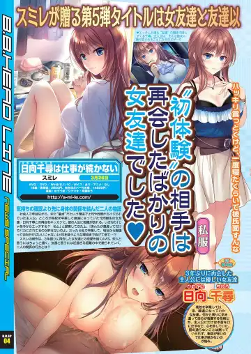 [Nishizaki Eimu - Yagami Dai] BugBug 2021-04 Fhentai - Page 12