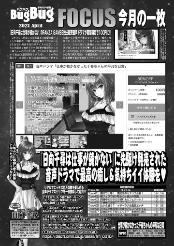 [Nishizaki Eimu - Yagami Dai] BugBug 2021-04 Fhentai - Page 131