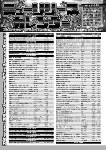 [Nishizaki Eimu - Yagami Dai] BugBug 2021-04 Fhentai - Page 144