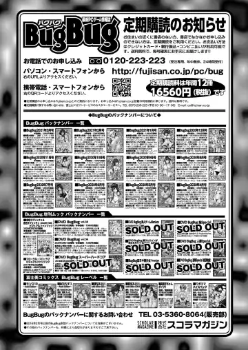 [Nishizaki Eimu - Yagami Dai] BugBug 2021-04 Fhentai - Page 148