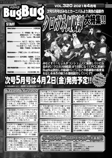 [Nishizaki Eimu - Yagami Dai] BugBug 2021-04 Fhentai - Page 149