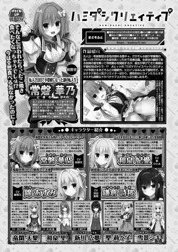 [Nishizaki Eimu - Yagami Dai] BugBug 2021-04 Fhentai - Page 174