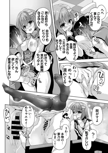 [Nishizaki Eimu - Yagami Dai] BugBug 2021-04 Fhentai - Page 181