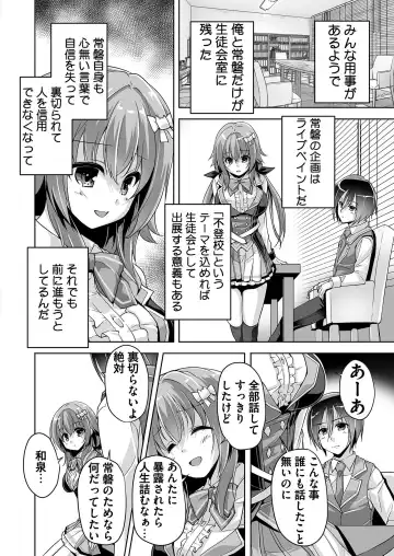 [Nishizaki Eimu - Yagami Dai] BugBug 2021-04 Fhentai - Page 185