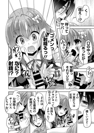 [Nishizaki Eimu - Yagami Dai] BugBug 2021-04 Fhentai - Page 189