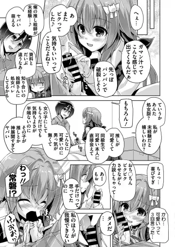 [Nishizaki Eimu - Yagami Dai] BugBug 2021-04 Fhentai - Page 190