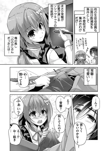 [Nishizaki Eimu - Yagami Dai] BugBug 2021-04 Fhentai - Page 192