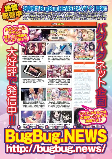 [Nishizaki Eimu - Yagami Dai] BugBug 2021-04 Fhentai - Page 80