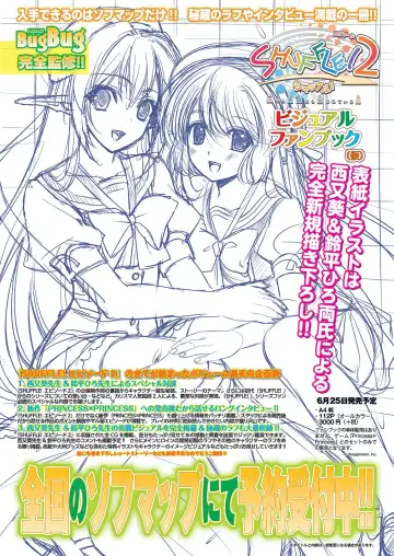 [Nishizaki Eimu - Yagami Dai] BugBug 2021-04 Fhentai - Page 81