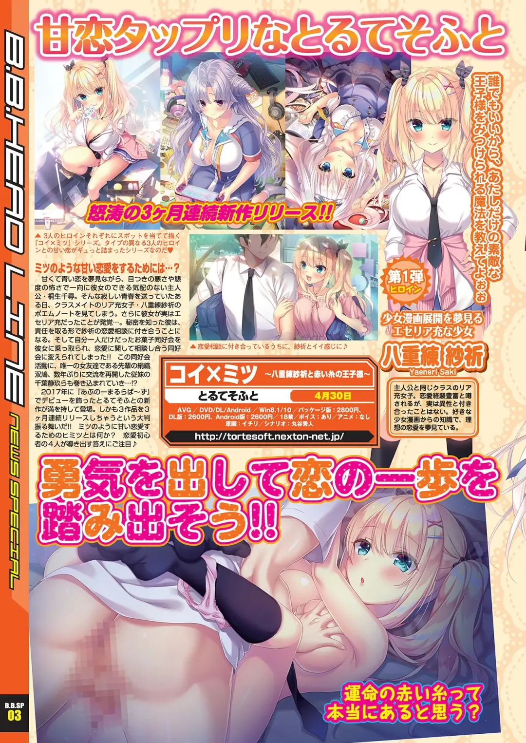 [Tukamori Syuuji - Yagami Dai] BugBug 2021-03 Fhentai - Page 10