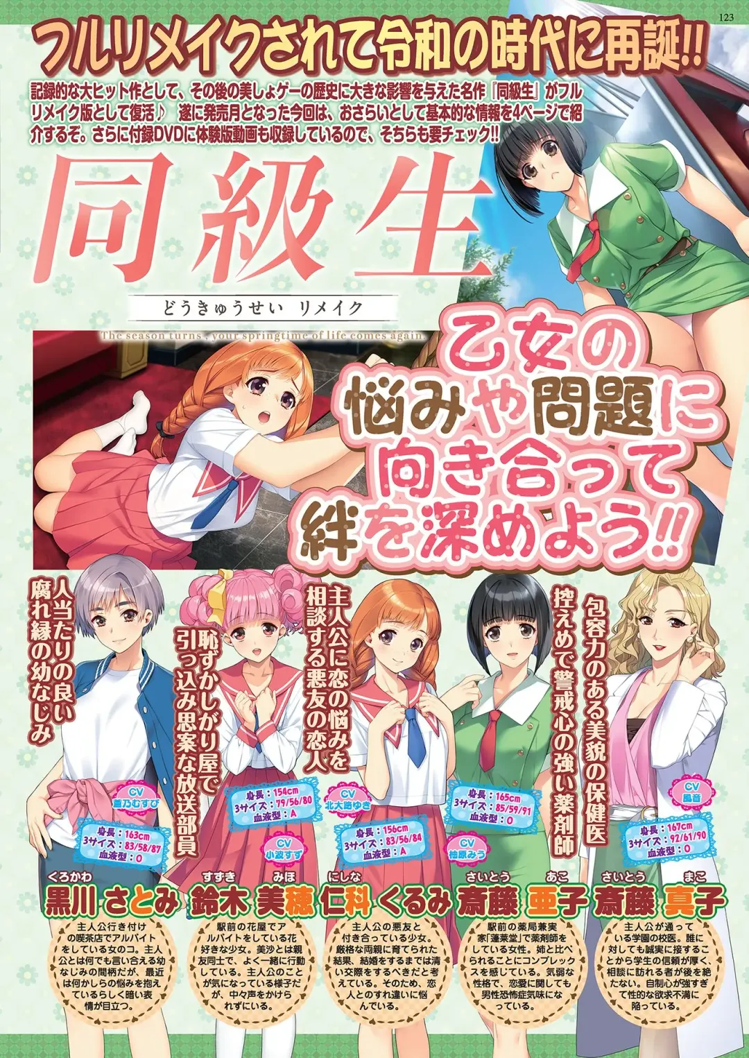 [Tukamori Syuuji - Yagami Dai] BugBug 2021-03 Fhentai - Page 121