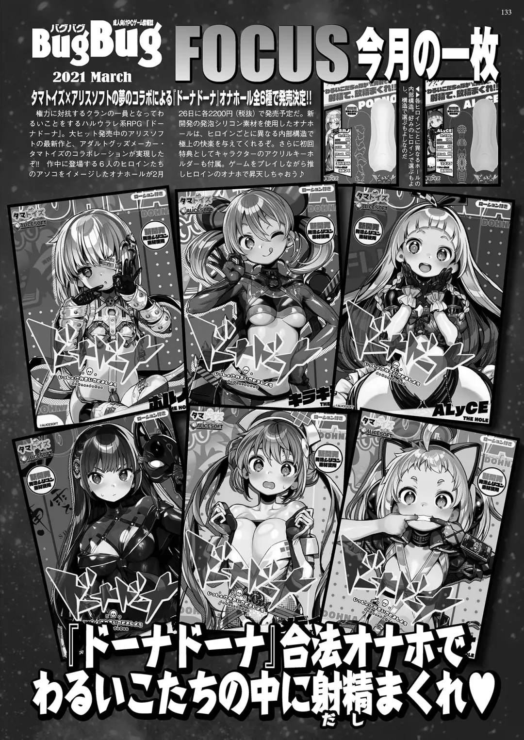 [Tukamori Syuuji - Yagami Dai] BugBug 2021-03 Fhentai - Page 131