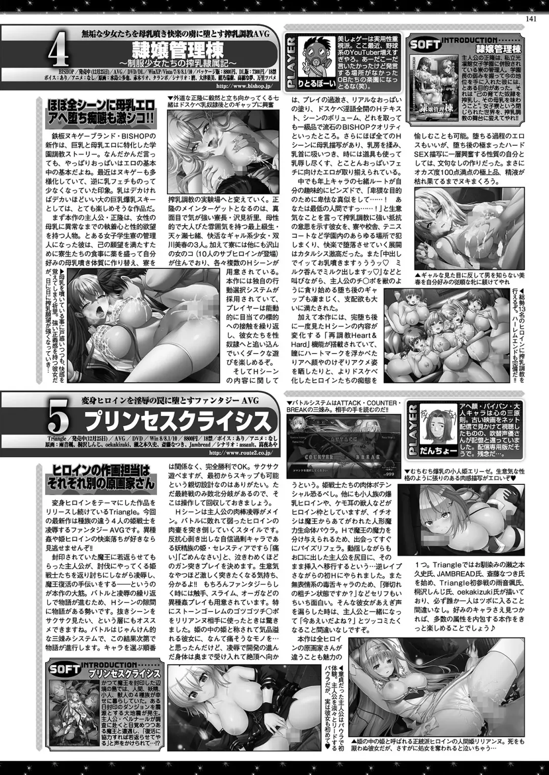 [Tukamori Syuuji - Yagami Dai] BugBug 2021-03 Fhentai - Page 139