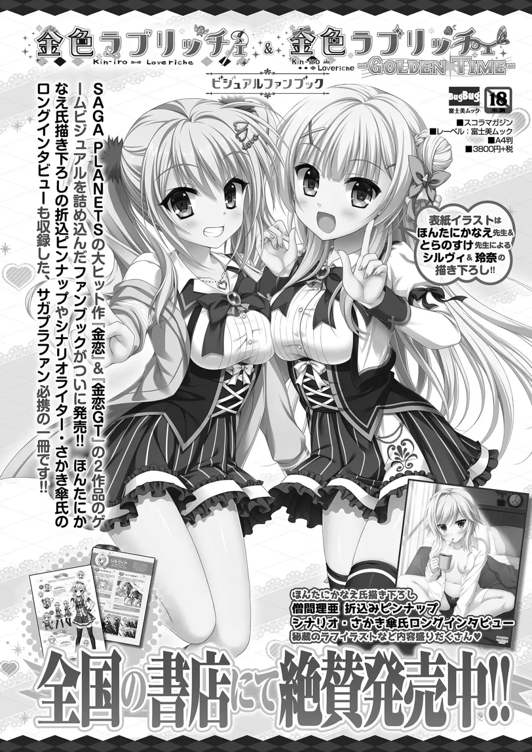 [Tukamori Syuuji - Yagami Dai] BugBug 2021-03 Fhentai - Page 150