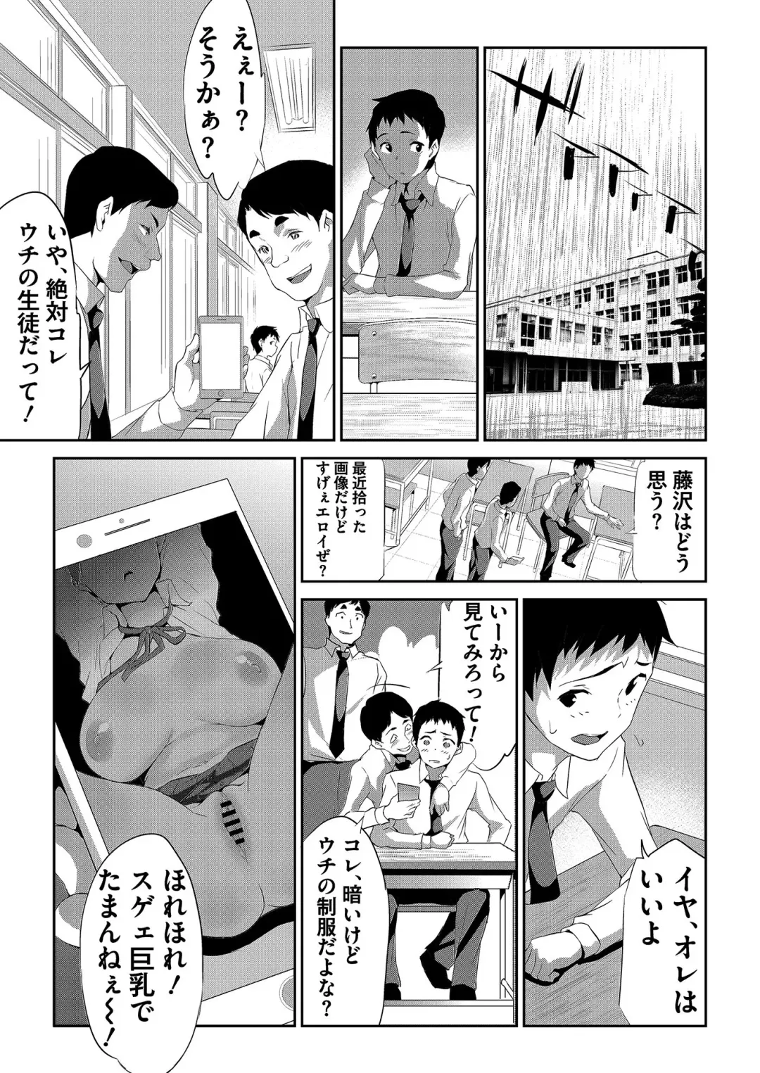 [Tukamori Syuuji - Yagami Dai] BugBug 2021-03 Fhentai - Page 154