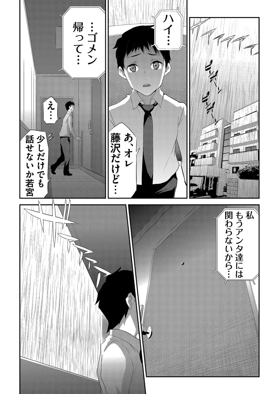 [Tukamori Syuuji - Yagami Dai] BugBug 2021-03 Fhentai - Page 159