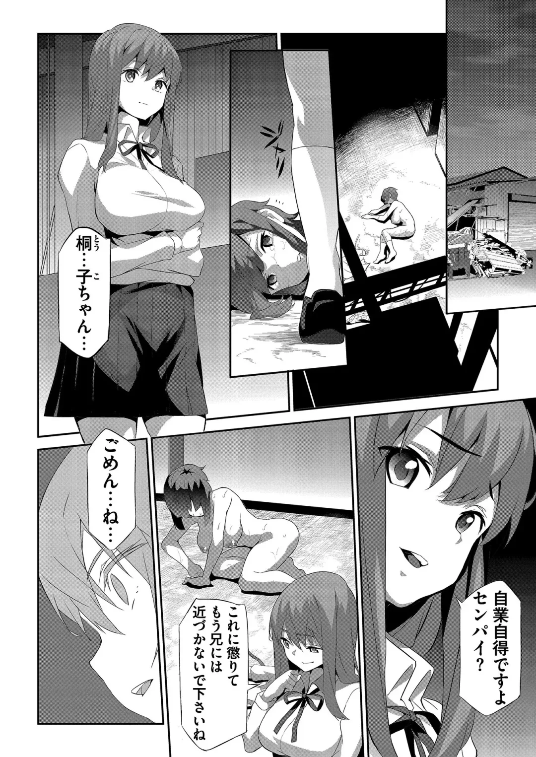[Tukamori Syuuji - Yagami Dai] BugBug 2021-03 Fhentai - Page 161