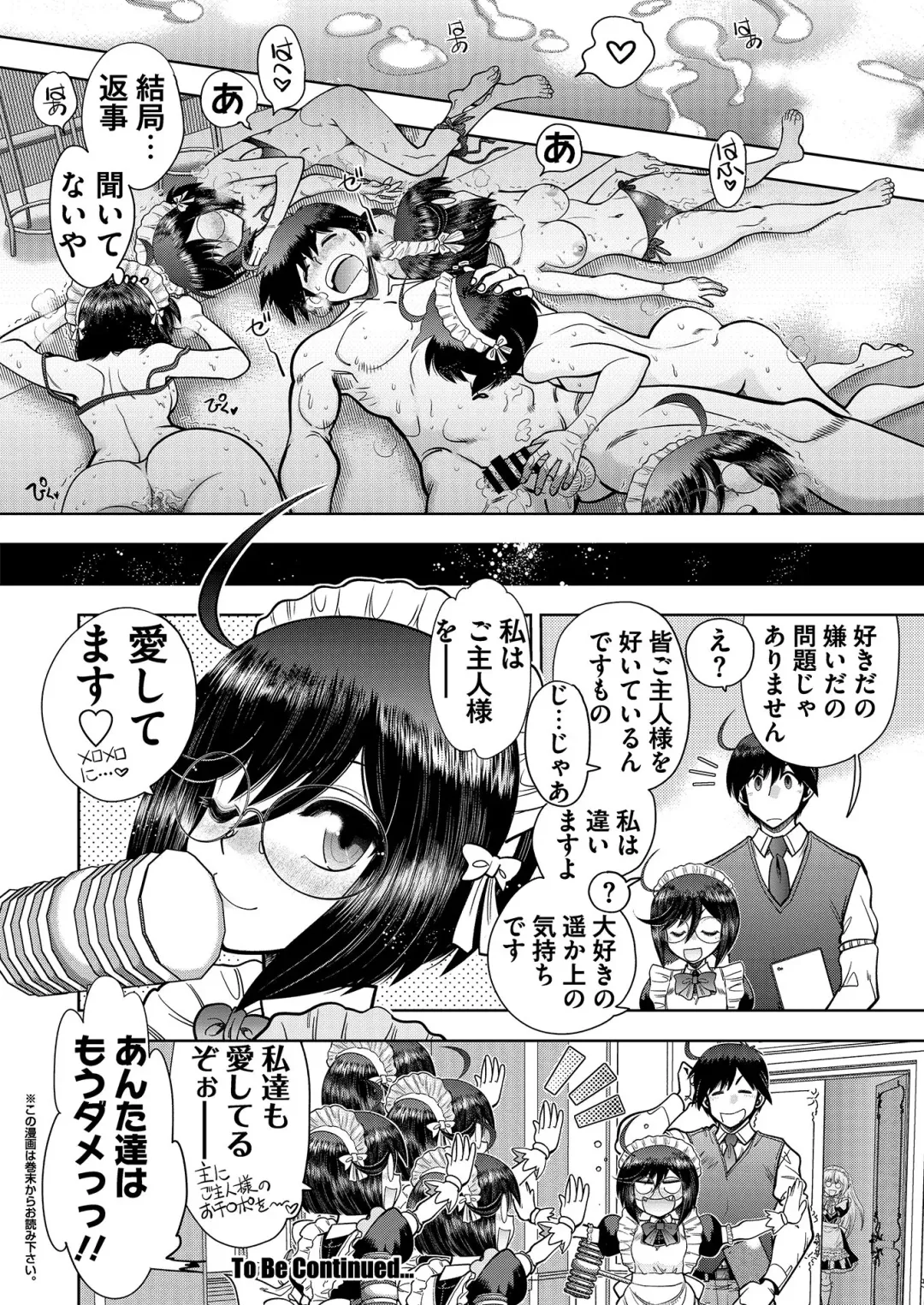 [Tukamori Syuuji - Yagami Dai] BugBug 2021-03 Fhentai - Page 175