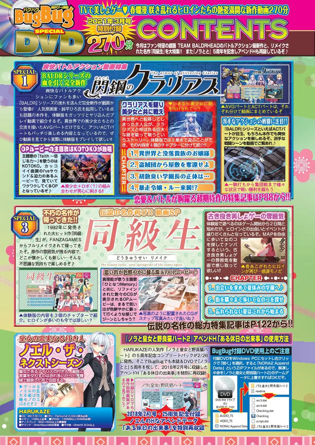 [Tukamori Syuuji - Yagami Dai] BugBug 2021-03 Fhentai - Page 18