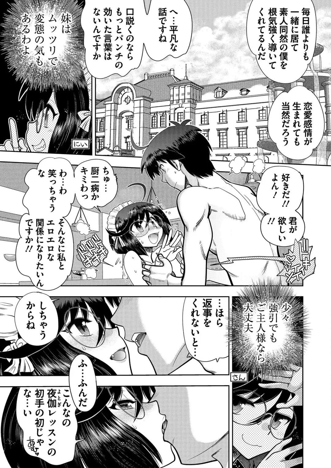 [Tukamori Syuuji - Yagami Dai] BugBug 2021-03 Fhentai - Page 188