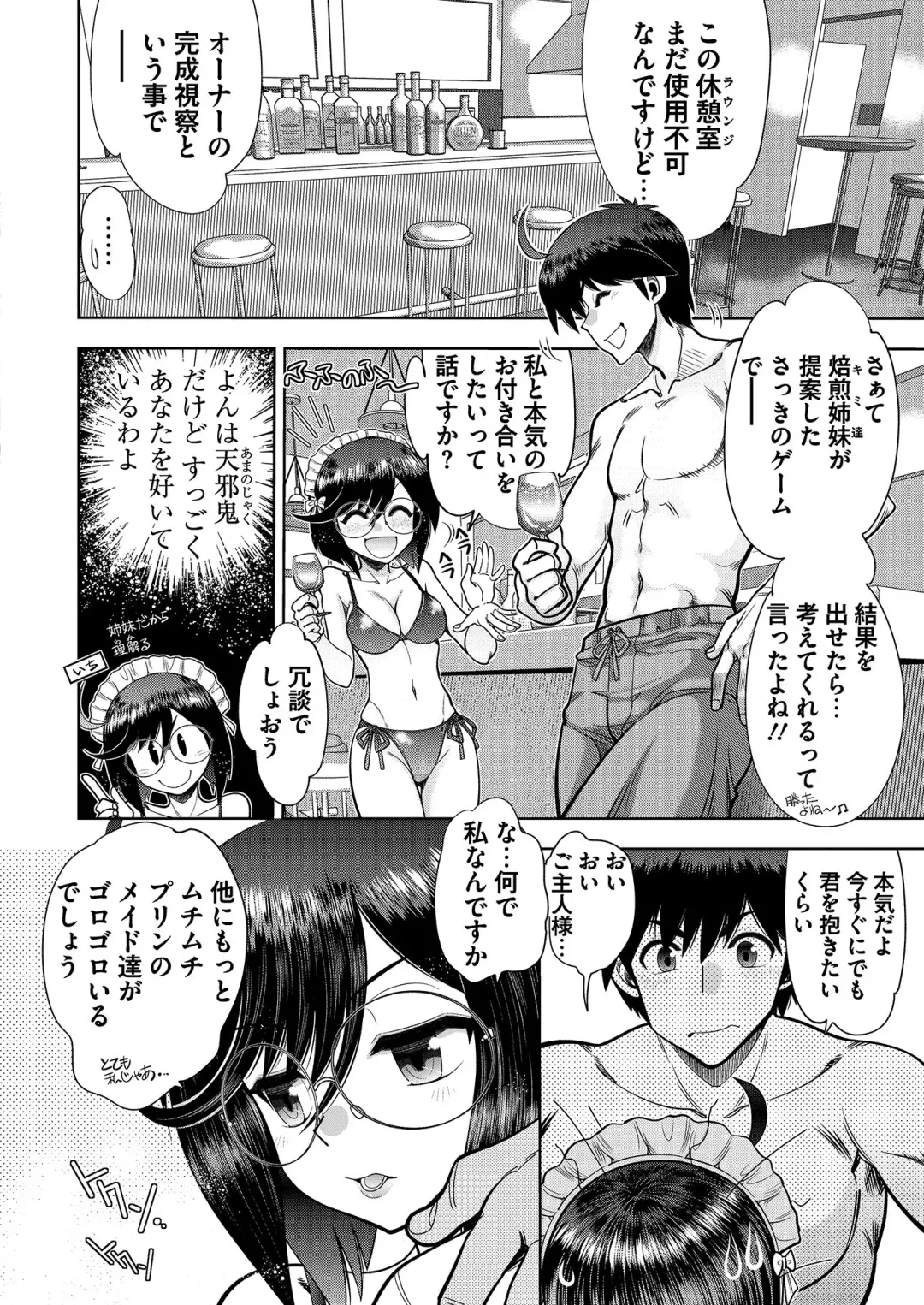 [Tukamori Syuuji - Yagami Dai] BugBug 2021-03 Fhentai - Page 189