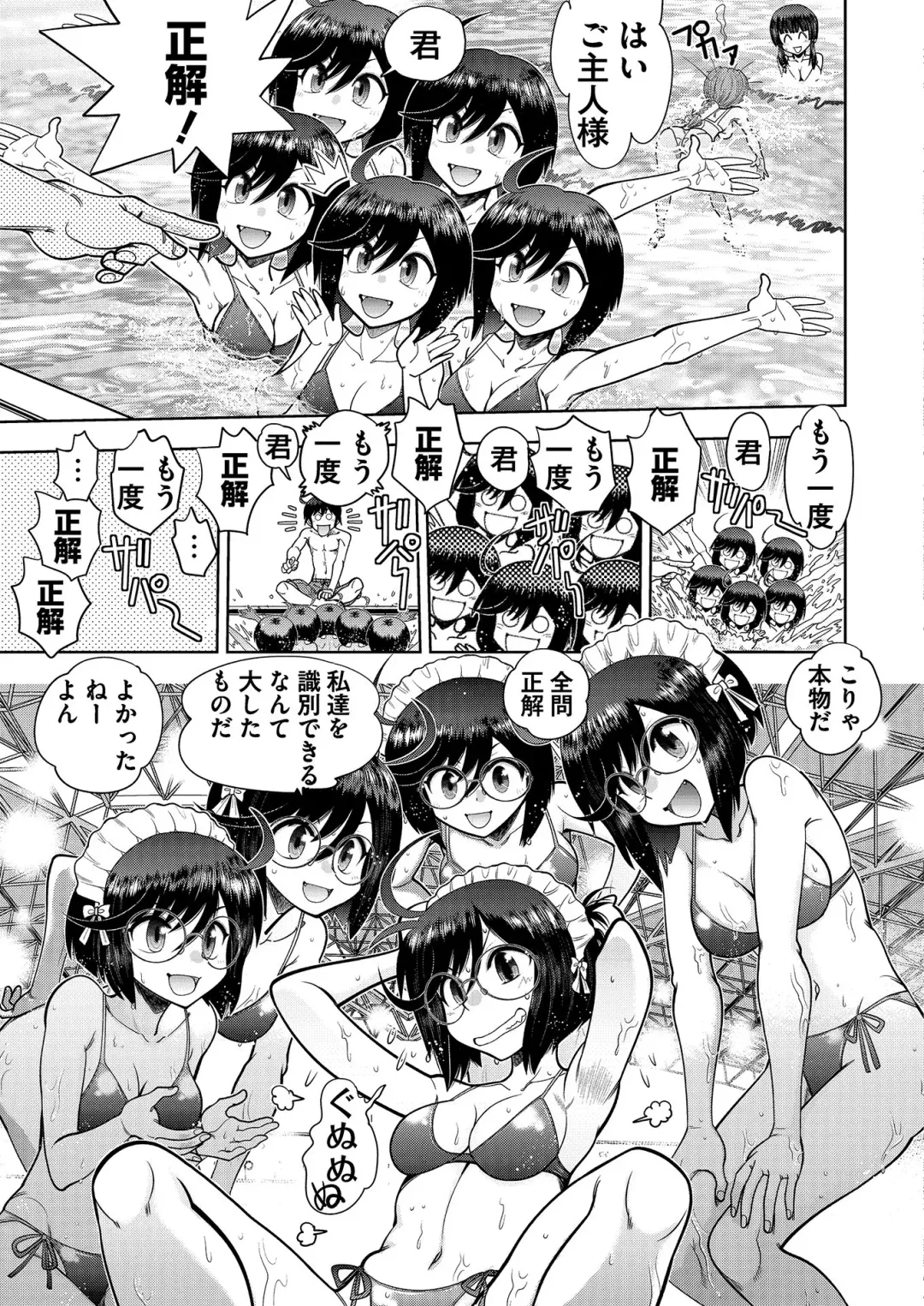 [Tukamori Syuuji - Yagami Dai] BugBug 2021-03 Fhentai - Page 190