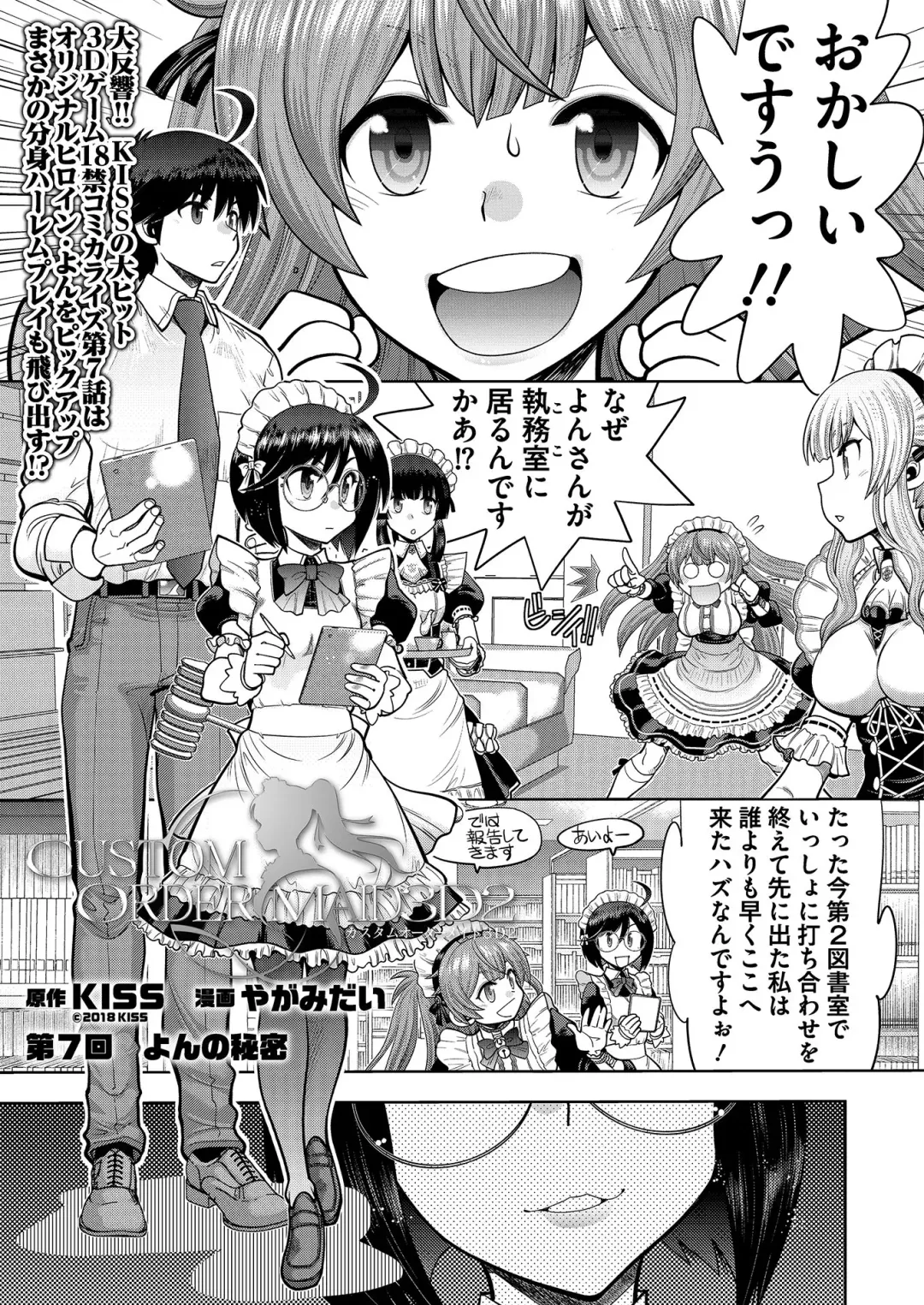 [Tukamori Syuuji - Yagami Dai] BugBug 2021-03 Fhentai - Page 194