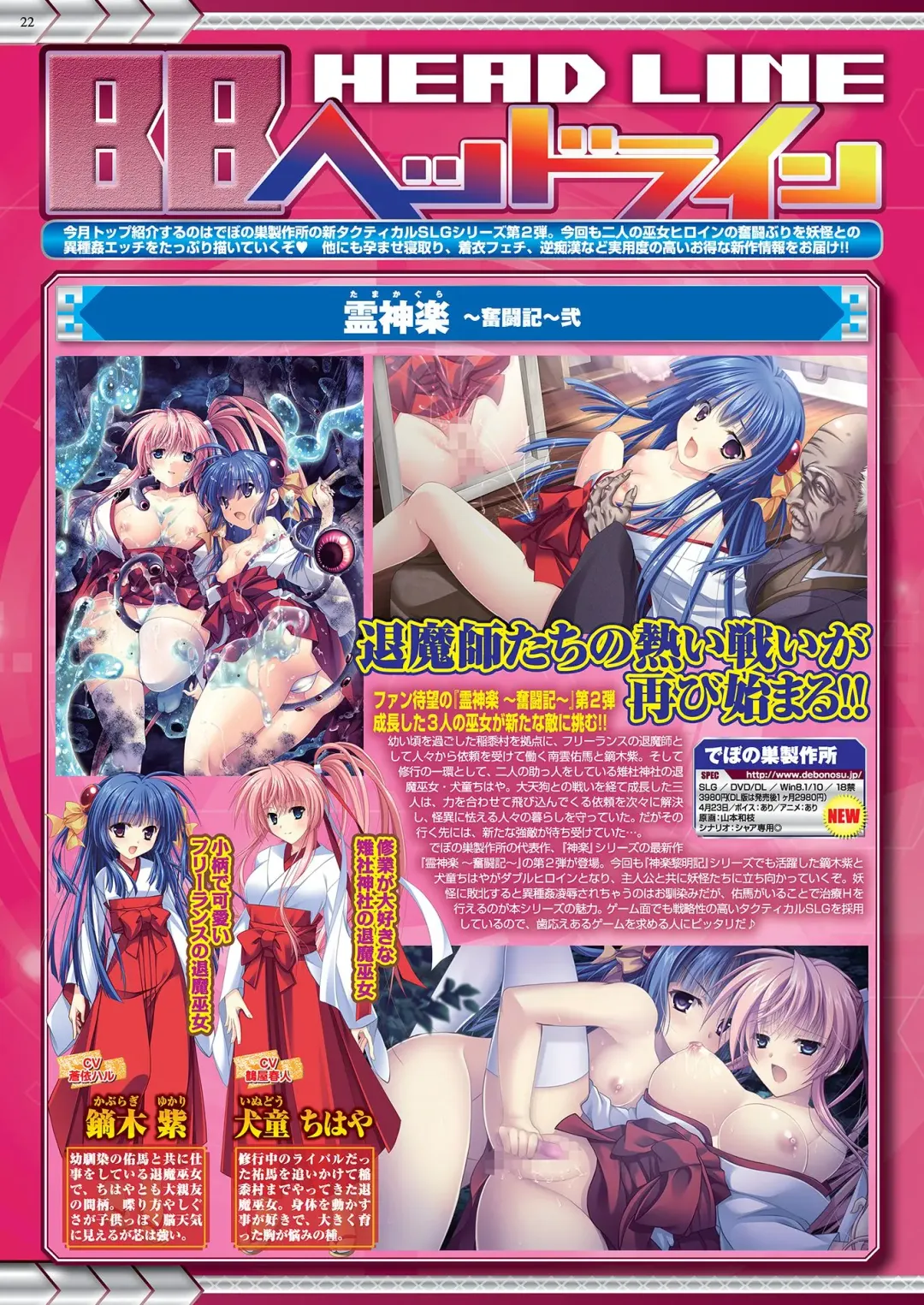 [Tukamori Syuuji - Yagami Dai] BugBug 2021-03 Fhentai - Page 20