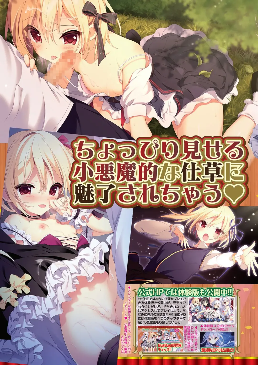 [Tukamori Syuuji - Yagami Dai] BugBug 2021-03 Fhentai - Page 28