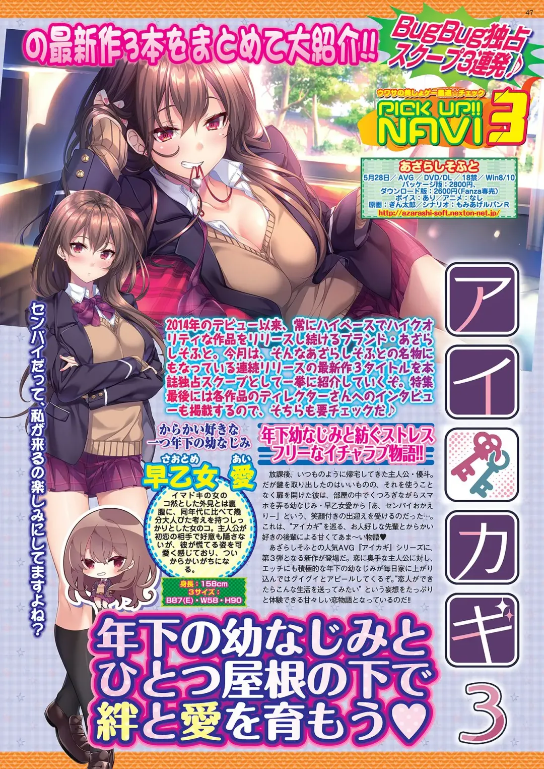 [Tukamori Syuuji - Yagami Dai] BugBug 2021-03 Fhentai - Page 45