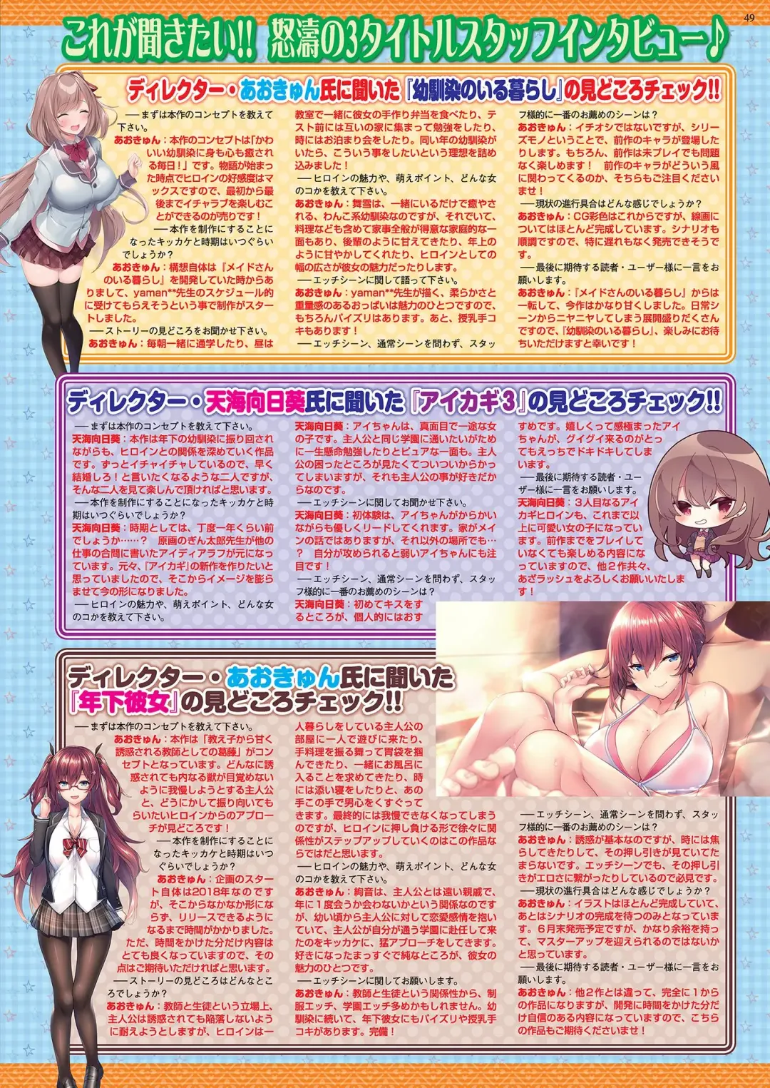 [Tukamori Syuuji - Yagami Dai] BugBug 2021-03 Fhentai - Page 47