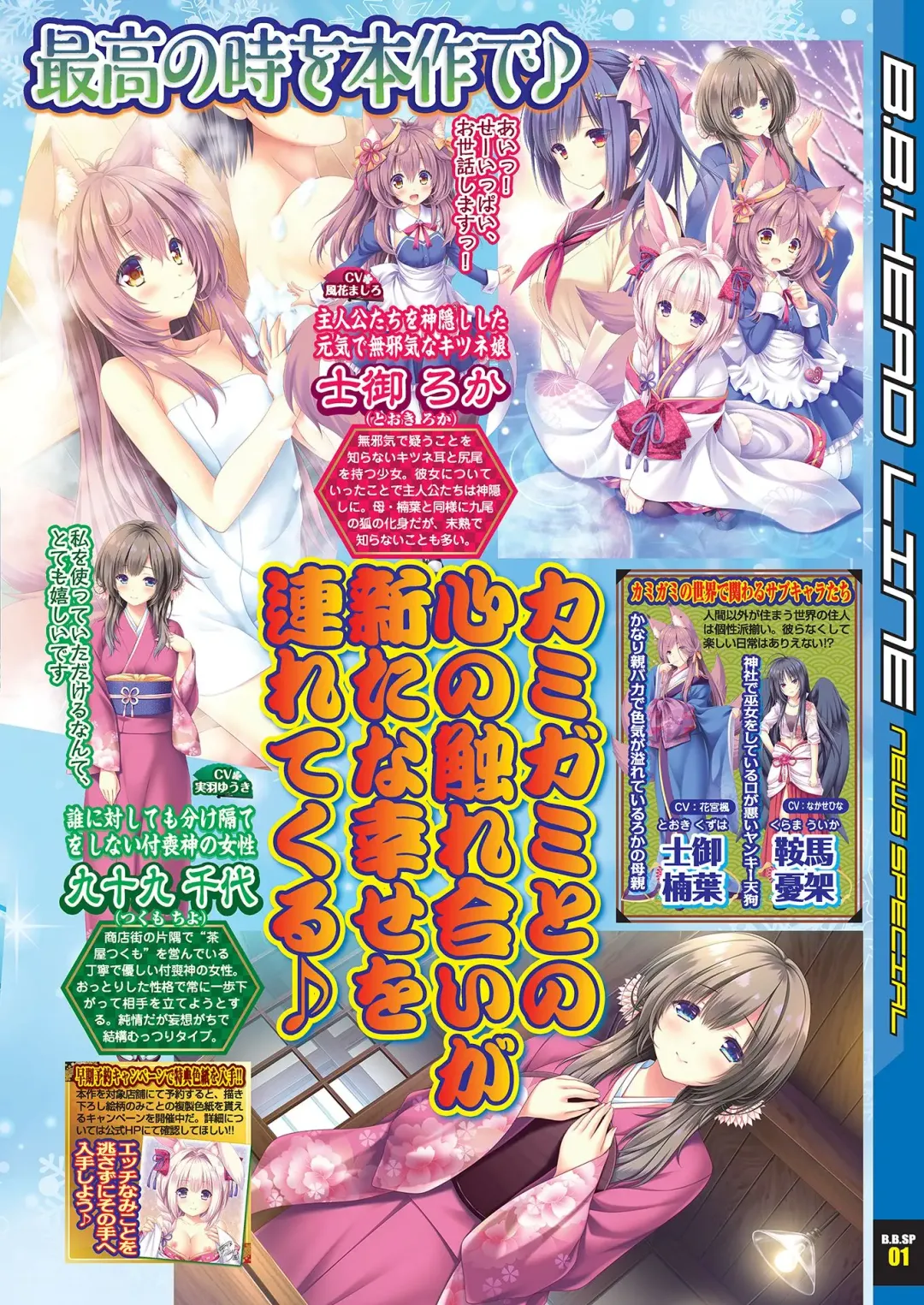 [Tukamori Syuuji - Yagami Dai] BugBug 2021-03 Fhentai - Page 7