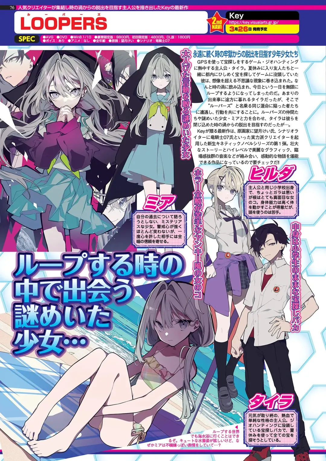 [Tukamori Syuuji - Yagami Dai] BugBug 2021-03 Fhentai - Page 74