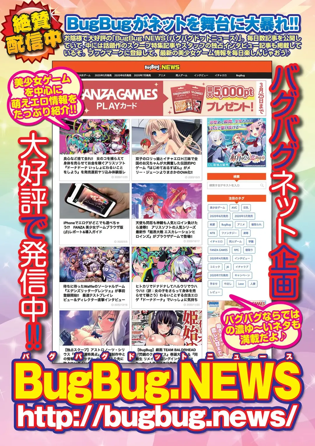 [Tukamori Syuuji - Yagami Dai] BugBug 2021-03 Fhentai - Page 84