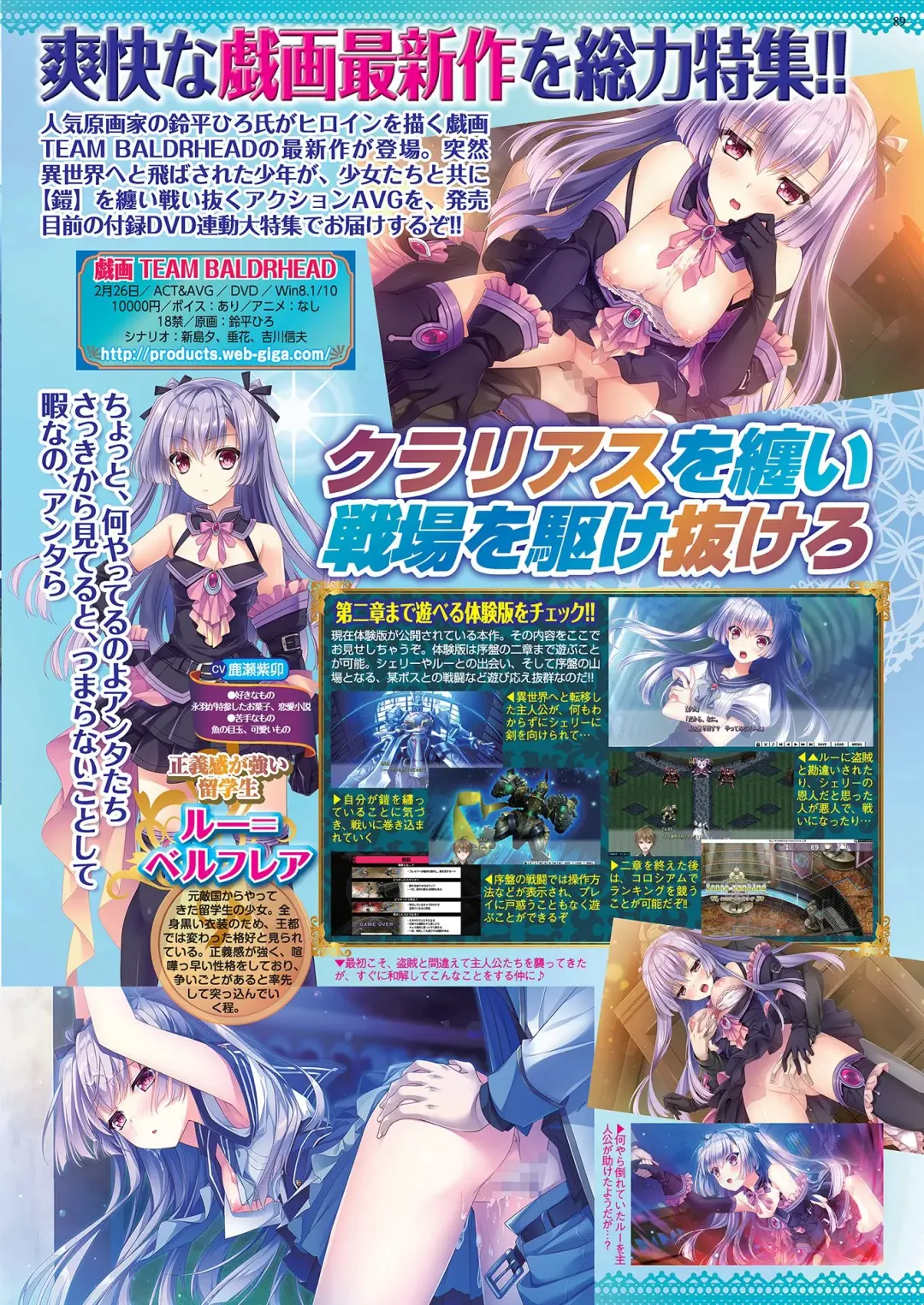 [Tukamori Syuuji - Yagami Dai] BugBug 2021-03 Fhentai - Page 87