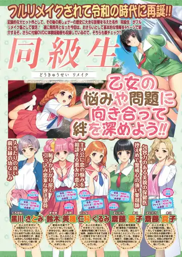 [Tukamori Syuuji - Yagami Dai] BugBug 2021-03 Fhentai - Page 121