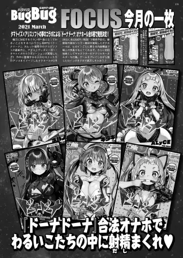 [Tukamori Syuuji - Yagami Dai] BugBug 2021-03 Fhentai - Page 131