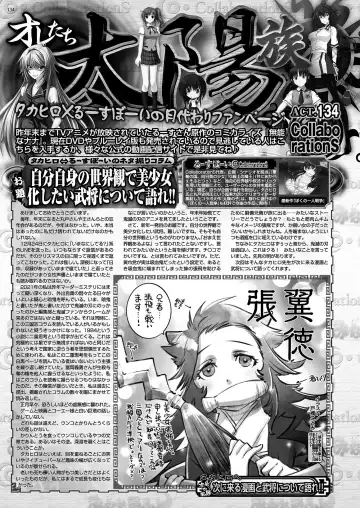 [Tukamori Syuuji - Yagami Dai] BugBug 2021-03 Fhentai - Page 132