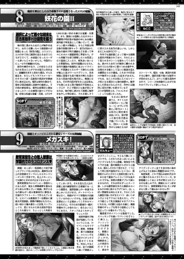 [Tukamori Syuuji - Yagami Dai] BugBug 2021-03 Fhentai - Page 141