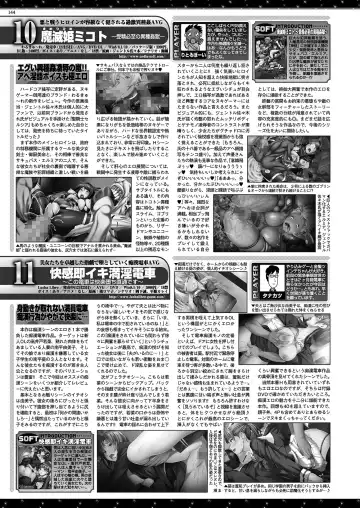 [Tukamori Syuuji - Yagami Dai] BugBug 2021-03 Fhentai - Page 142