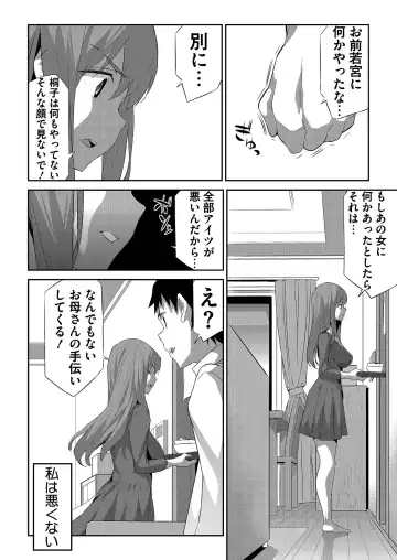 [Tukamori Syuuji - Yagami Dai] BugBug 2021-03 Fhentai - Page 157