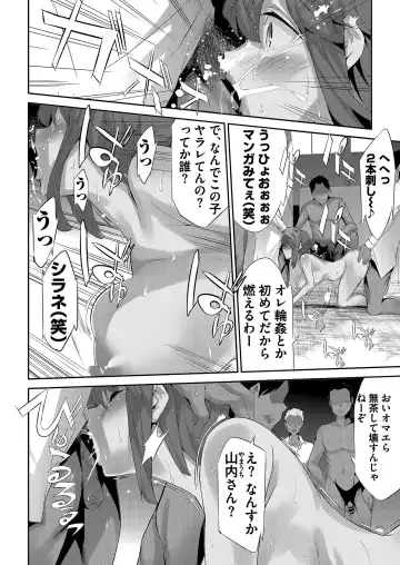 [Tukamori Syuuji - Yagami Dai] BugBug 2021-03 Fhentai - Page 165