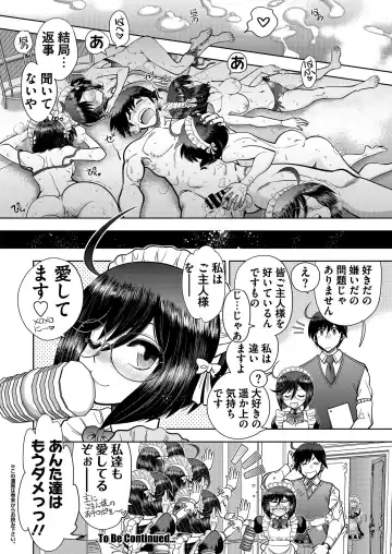 [Tukamori Syuuji - Yagami Dai] BugBug 2021-03 Fhentai - Page 175