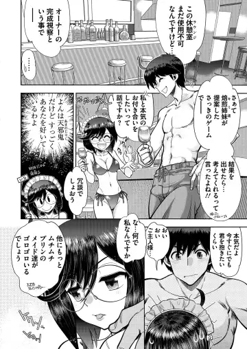 [Tukamori Syuuji - Yagami Dai] BugBug 2021-03 Fhentai - Page 189