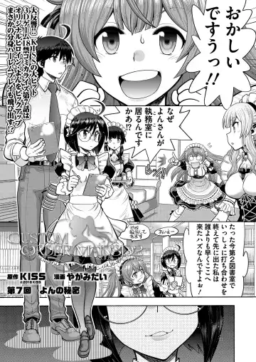 [Tukamori Syuuji - Yagami Dai] BugBug 2021-03 Fhentai - Page 194