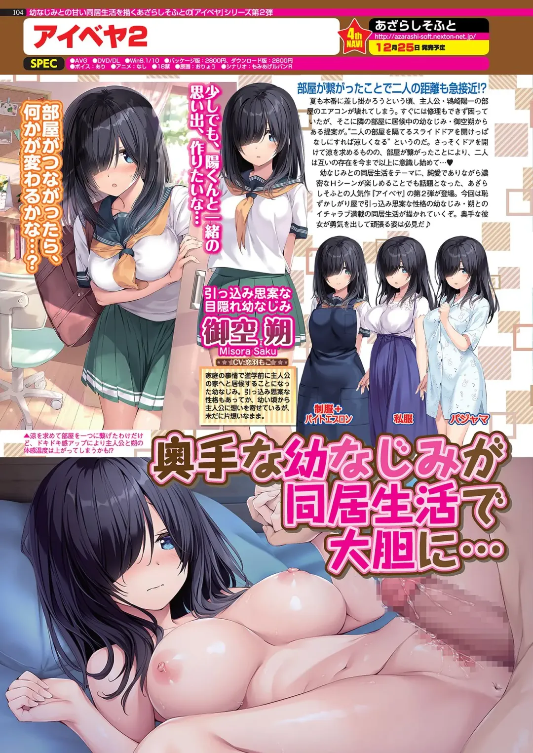 [Kuroda Kazuya - Yagami Dai] BugBug 2021-01 Fhentai - Page 102