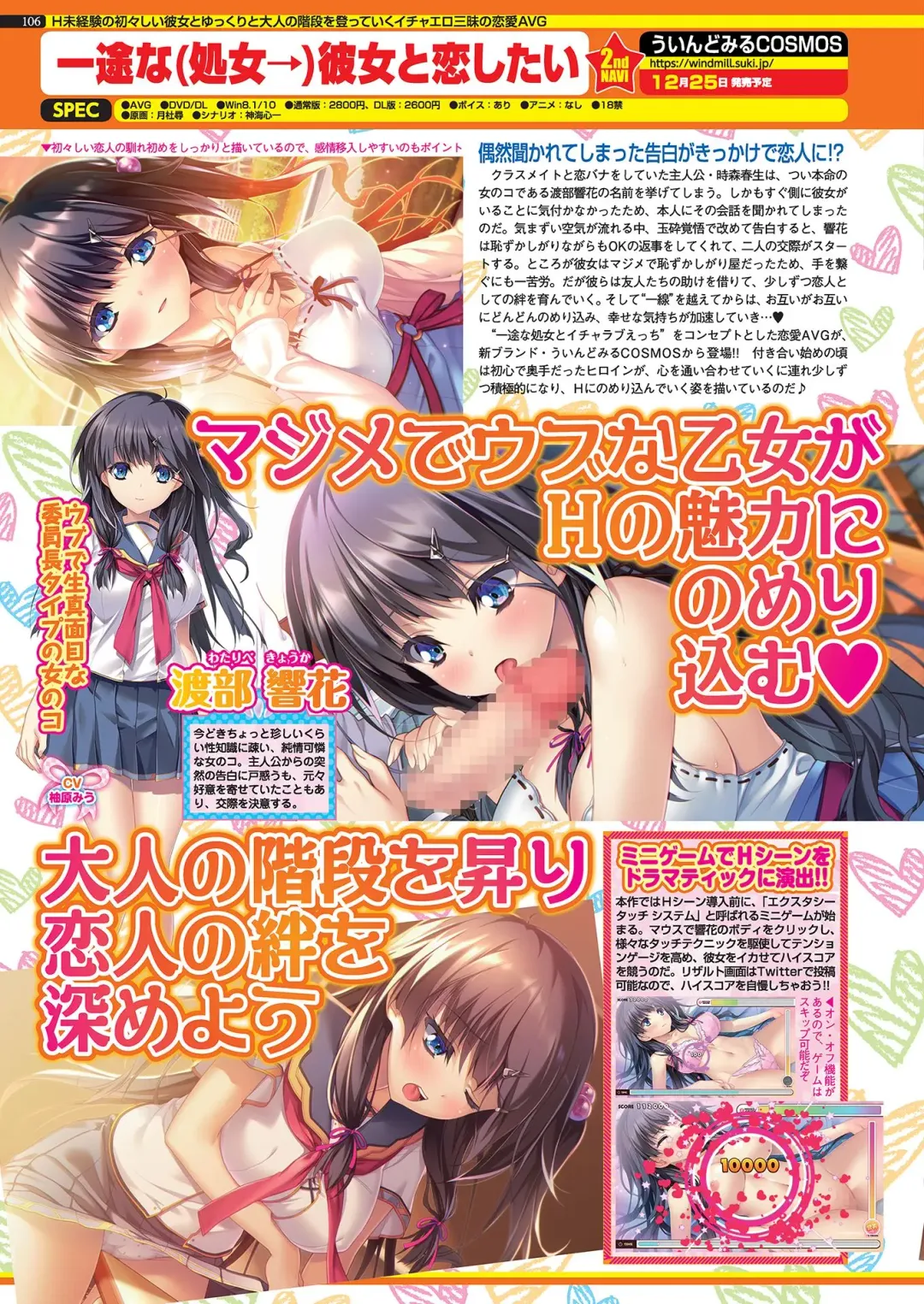 [Kuroda Kazuya - Yagami Dai] BugBug 2021-01 Fhentai - Page 104