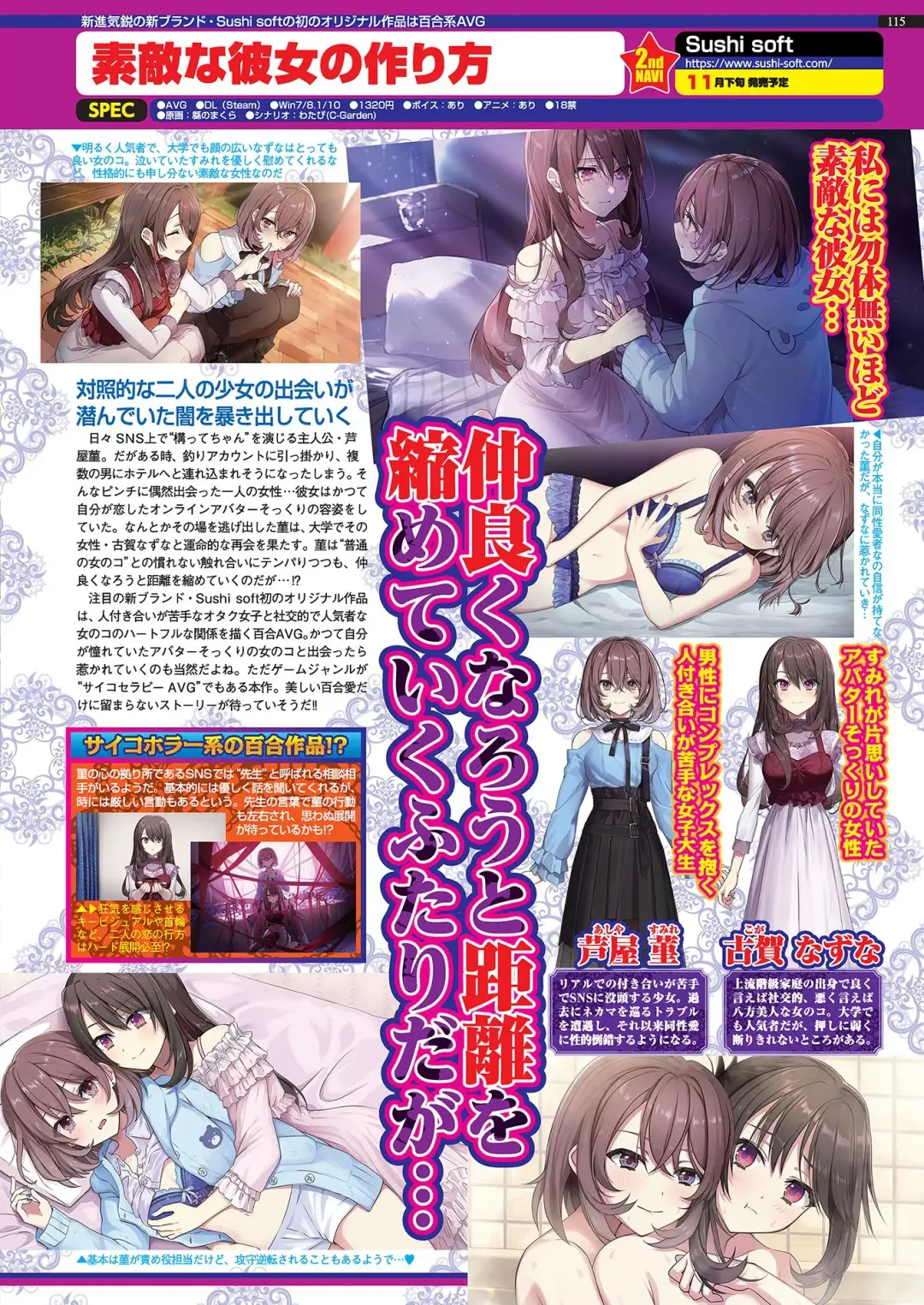 [Kuroda Kazuya - Yagami Dai] BugBug 2021-01 Fhentai - Page 113