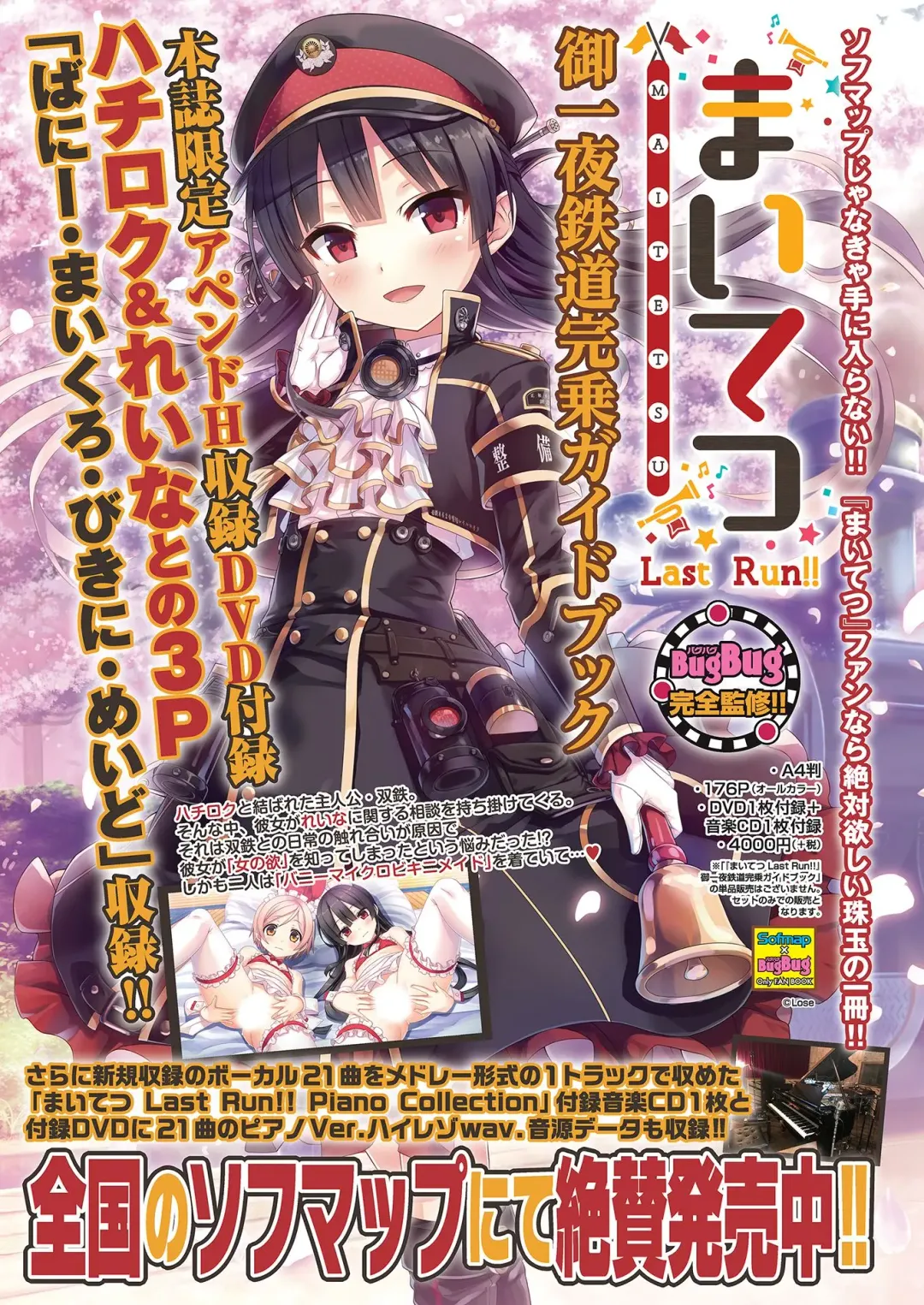 [Kuroda Kazuya - Yagami Dai] BugBug 2021-01 Fhentai - Page 122